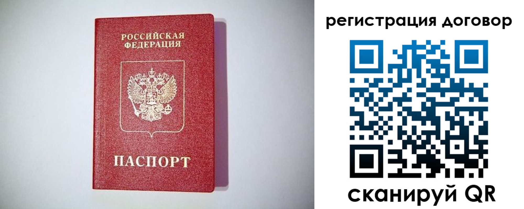 найти адрес прописки в Северобайкальске