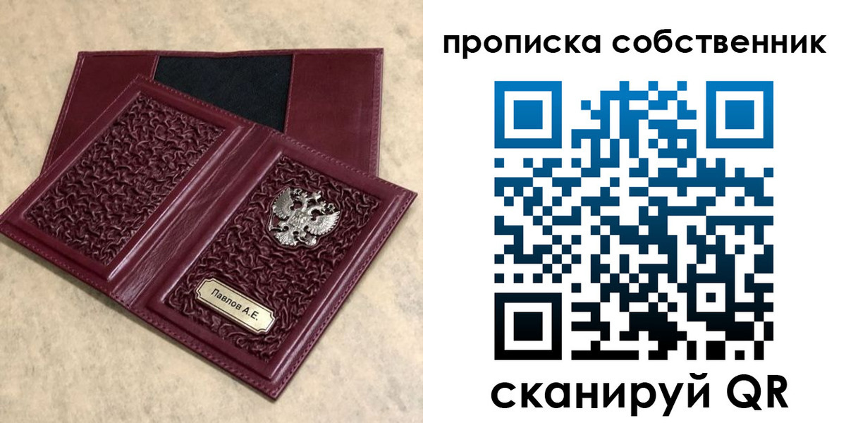 прописка 2025 в Северобайкальске