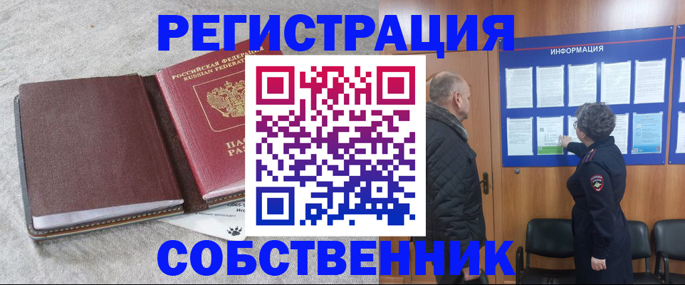 временная регистрация надежно в Северобайкальске