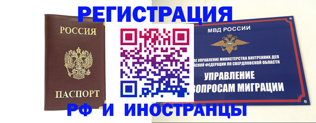 временная регистрация госуслуги в Северобайкальске