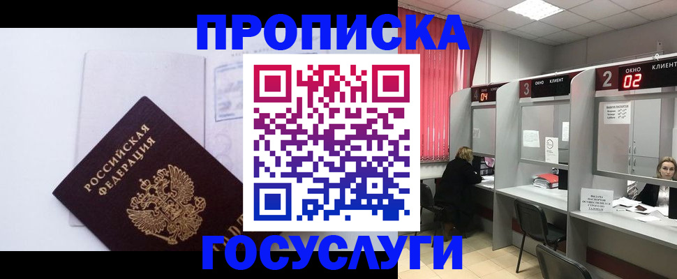 найти адрес прописки в Северобайкальске