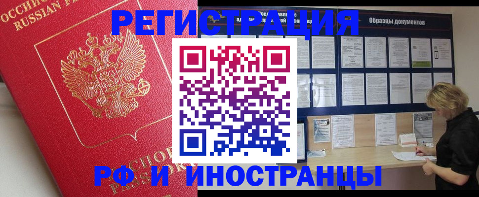 регистрация для школы в Северобайкальске