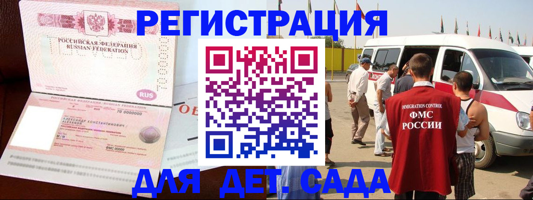 временная регистрация госуслуги в Северобайкальске